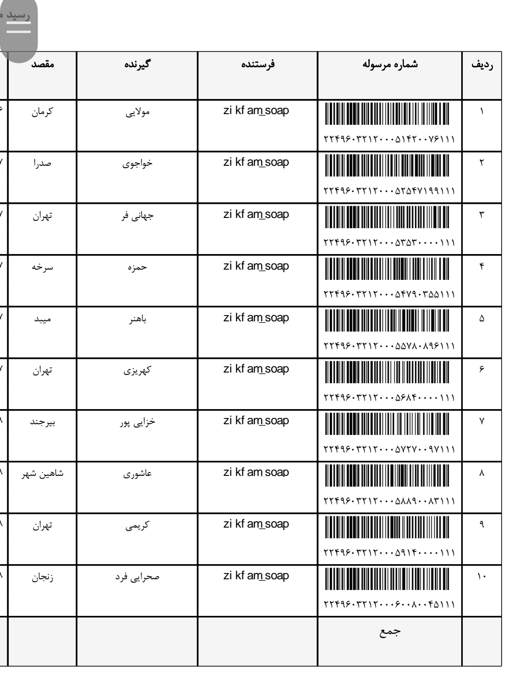 کدرهگیری ۲۶ مهر